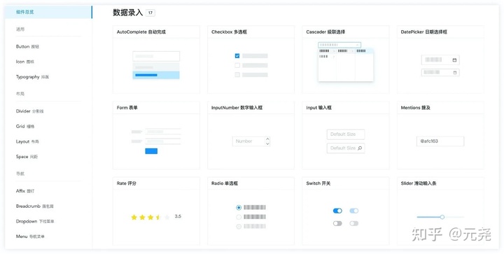 详解｜组件库可以替代 B 端设计师么？